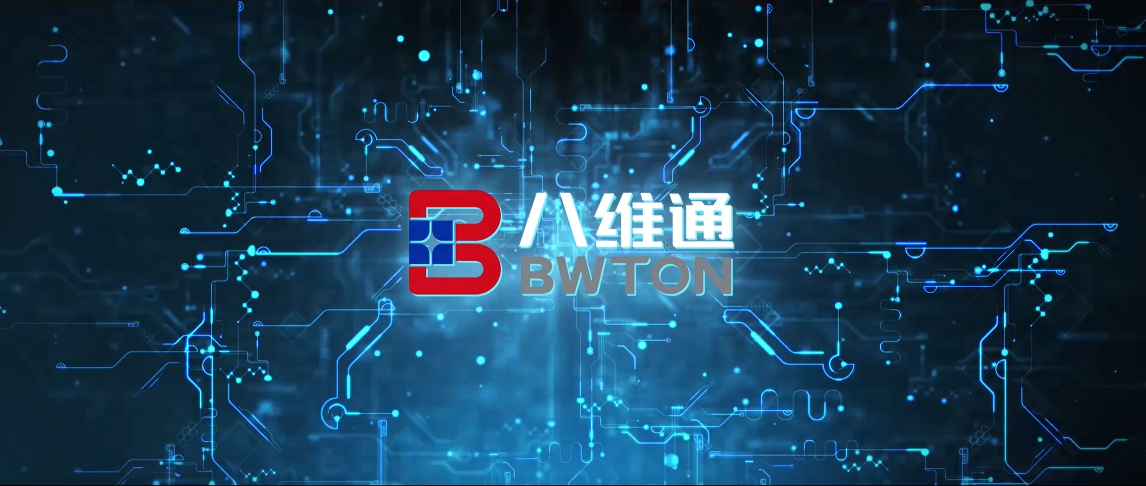 八维通科技有限公司